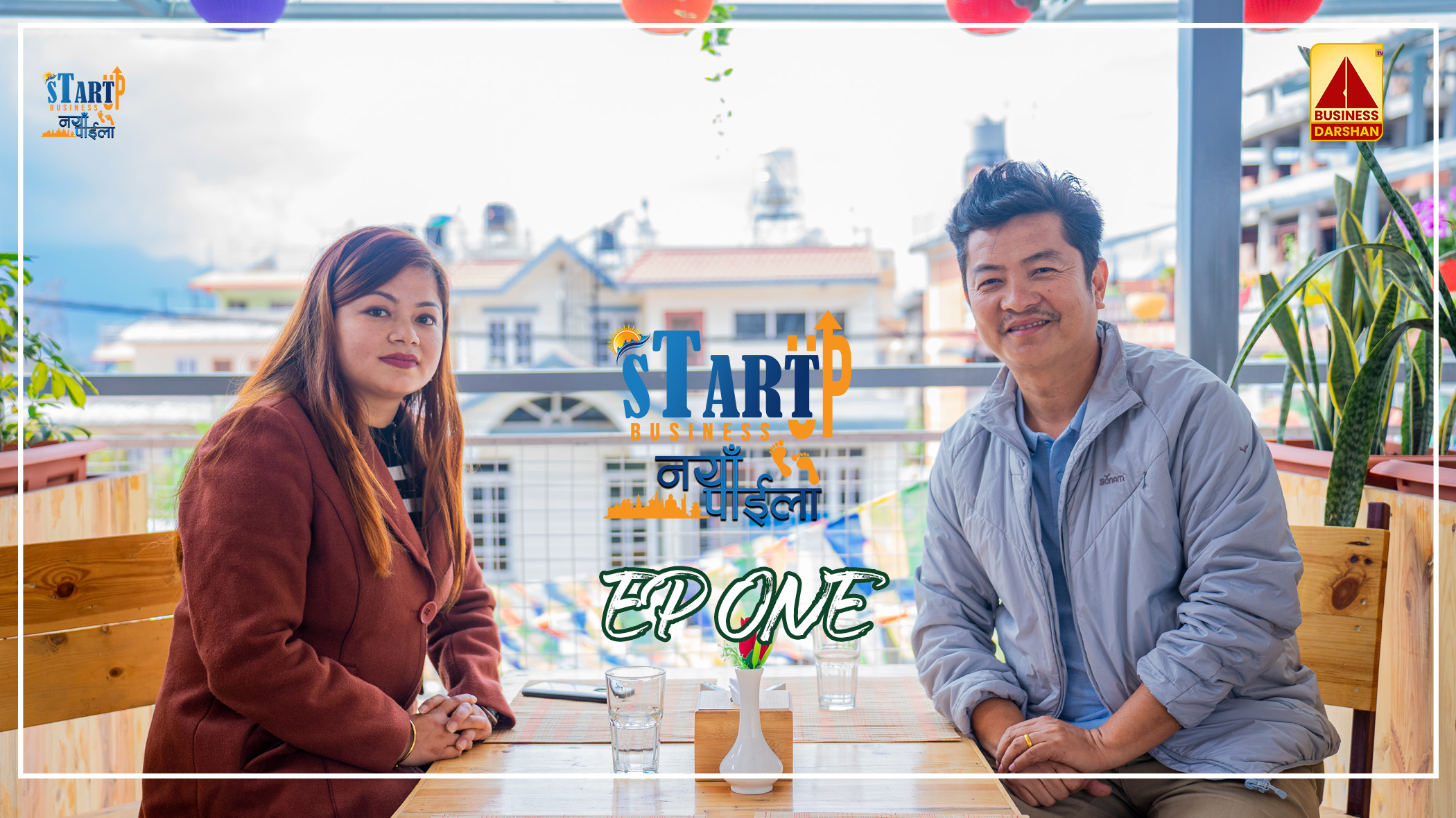STAR-UP BUSINESS || NAYA PAAILA || EP 1 || NEERSHOVA BALAMI || DAYAHANG RAI || 2023