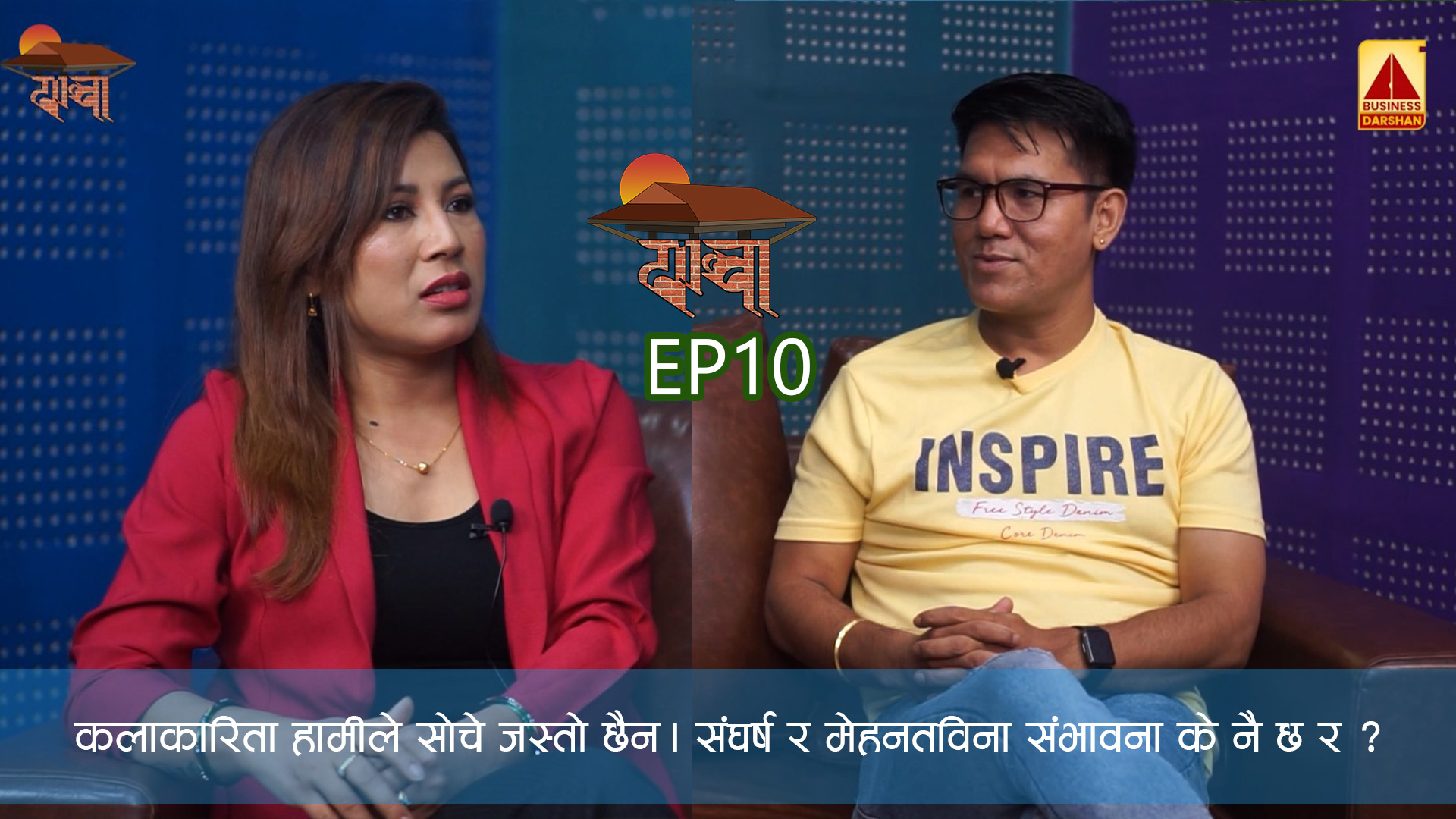 कलाकार बनेर परिवार पाल्छु भन्नु सजिलो छैनः रोजिना सुवाल FALCHA || EP-10||
