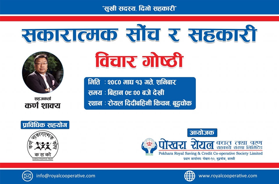 896-sahakarama-pajatabha-bhaibrasana-lyauna-vacara-gashhatha-2024-01-24