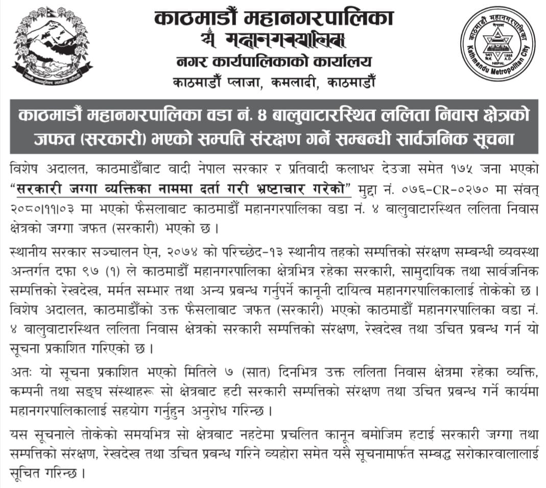 885-llta-navasa-kashhatara-eka-satabhatara-khal-garana-mahanagaraka-satathana-sacana-2024-02-21