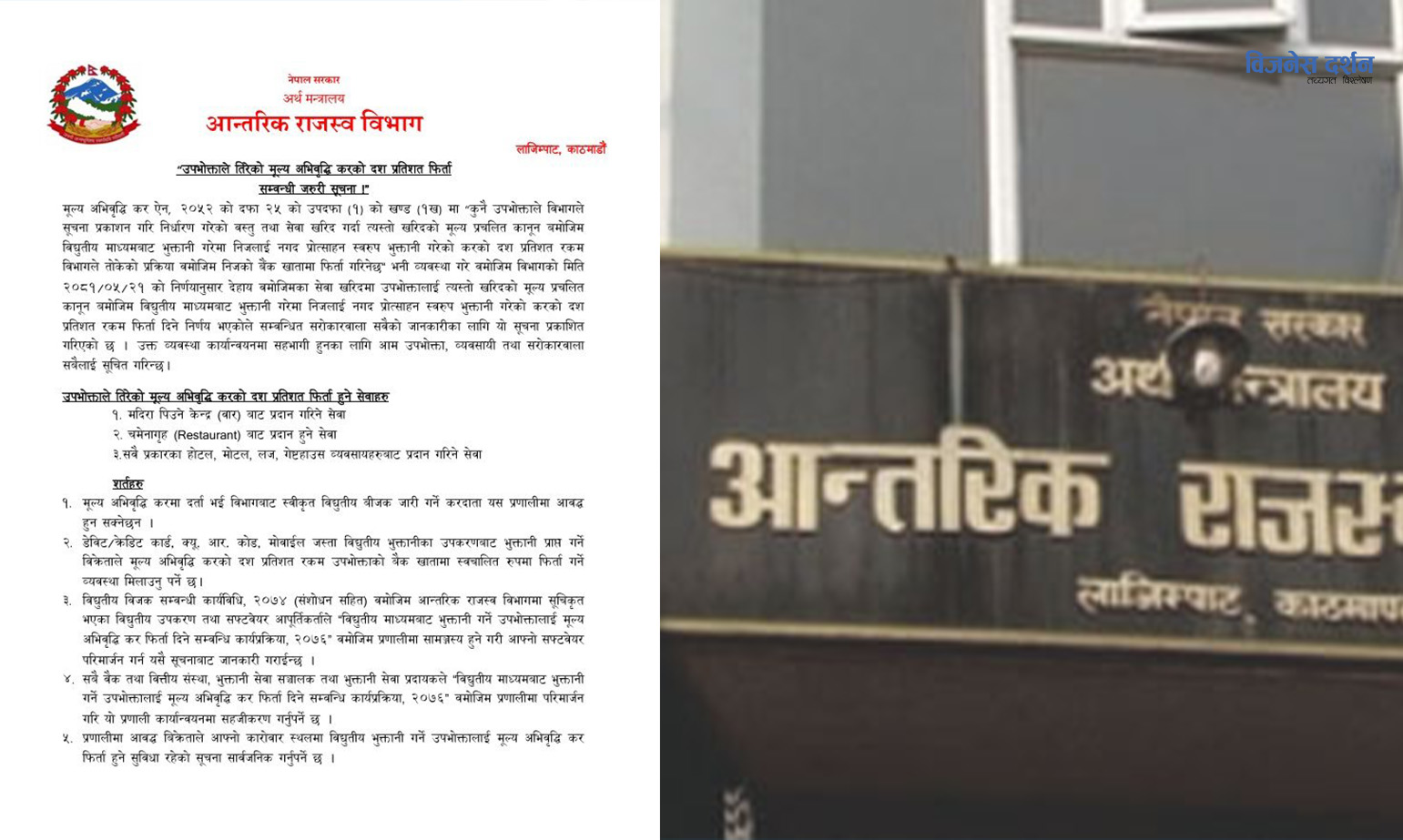 620-vathayataya-mathhayamabta-bhakatana-garaka-upabhakatal-karaka-thasha-paratashata-rakama-farata-pauna-2024-09-09
