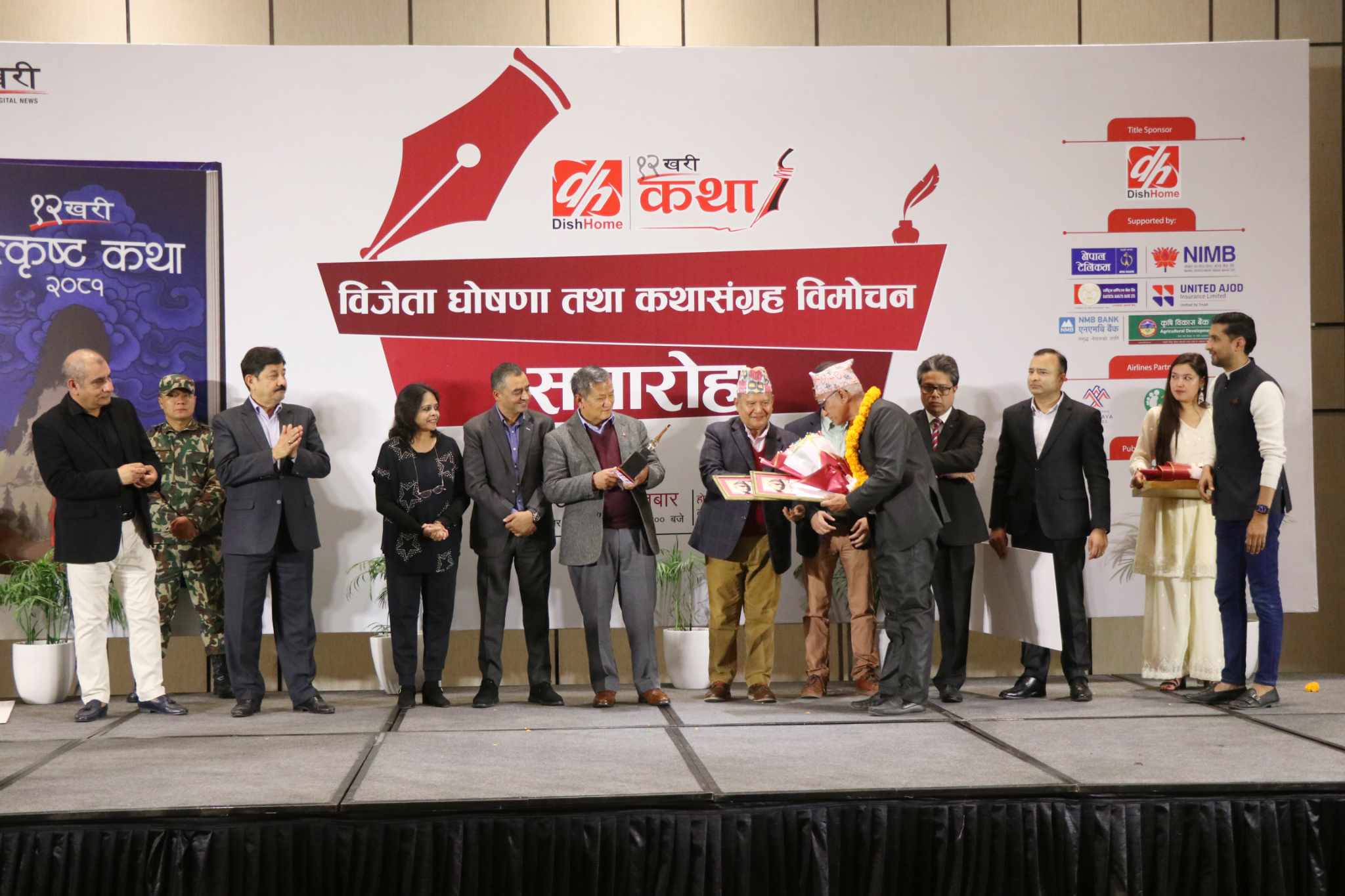 344-magayatha-khanal-jataya-eka-lkha-parasakara-2024-12-01