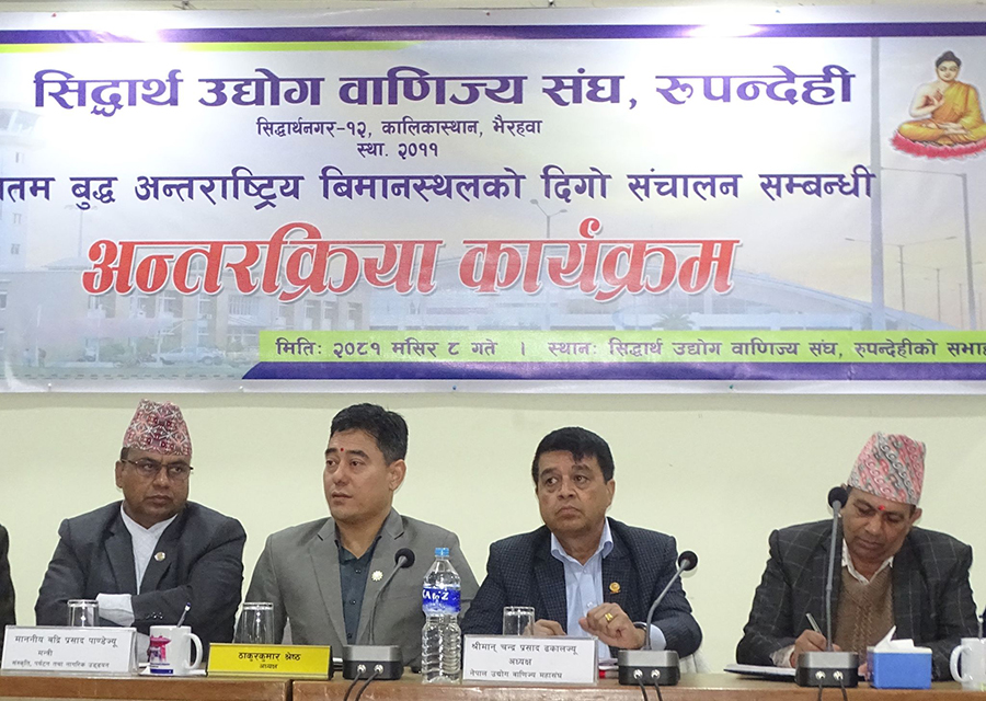 556-anatararashhataraya-udanahara-nayamata-ra-thagarapama-saniacalnaka-lga-sarakara-paratabthathha-manatara-panaeda-2024-11-23