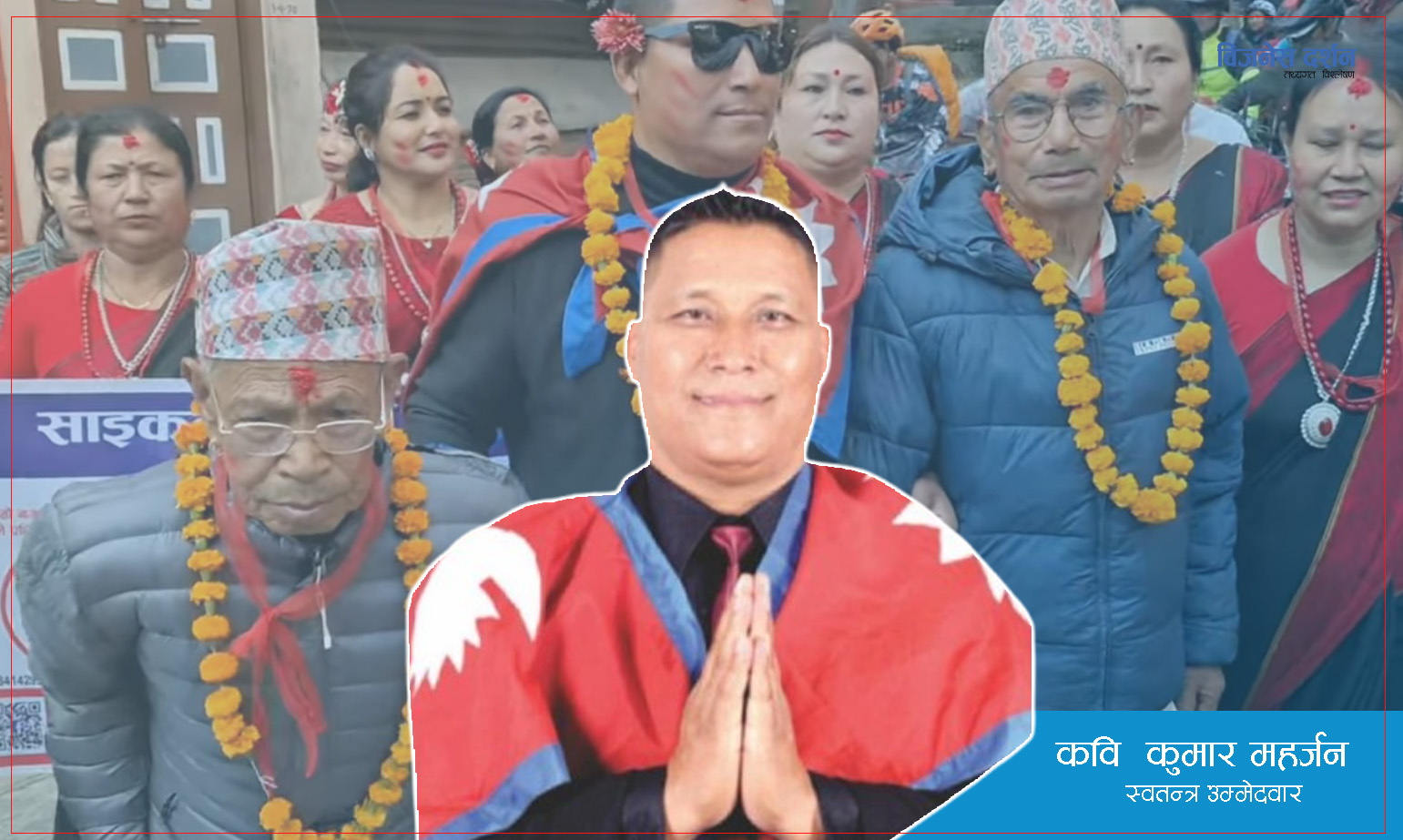 246-blna-jasata-bhana-paracara-gararahaka-kab-maharajanal-jagaulna-ta-saikal-yataraka-pahacana-2024-11-25
