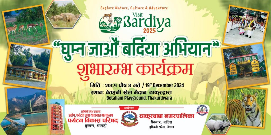 890-ghamana-jao-brathaya-abhayana-aaja-thakha-sara-2024-12-19