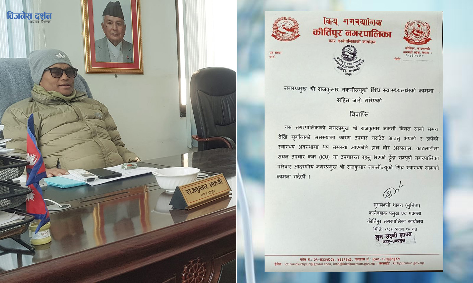 202-karatapara-nagarapalkaka-paramakha-nakaramaka-savasathaya-absatha-gamabharabraka-bhanataltarama-upacara-hatha-2024-07-25