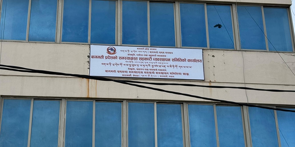 समस्याग्रस्त पाँच सहकारीको तत्काल ऋण तिर्न ऋणीहरुलाई भदौ ३१ गतेभित्र ऋण तिर्न ताकेता