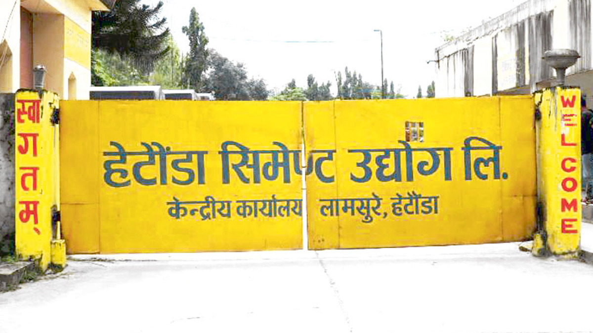 हेटौँडा सिमेन्ट उद्योगको रिक्त दुई सञ्चालककालागि ७ जनालाई अन्तरवार्तामा बोलाइयो