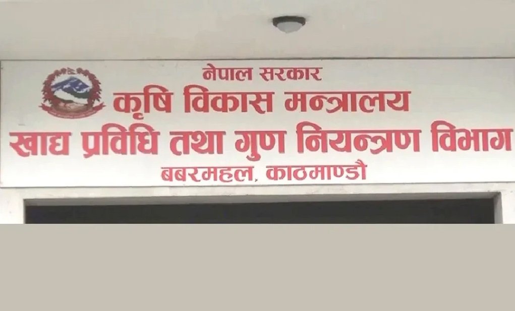 खाद्य उद्योगलाई अनलाइनबाटै अनुमति, विभागद्धारा  ‘नेफिल्स’ प्रणाली सुरु